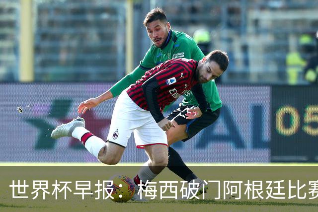 世界杯早报：梅西破门阿根廷比赛进加时 埃及点球淘汰澳大利亚